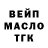 ТГК THC oil Timons Timonov