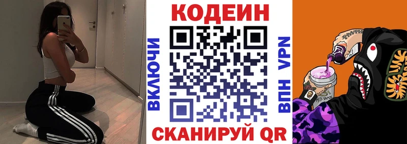 Кодеиновый сироп Lean напиток Lean (лин)  Ливны 