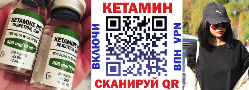 КЕТАМИН VHQ Ливны